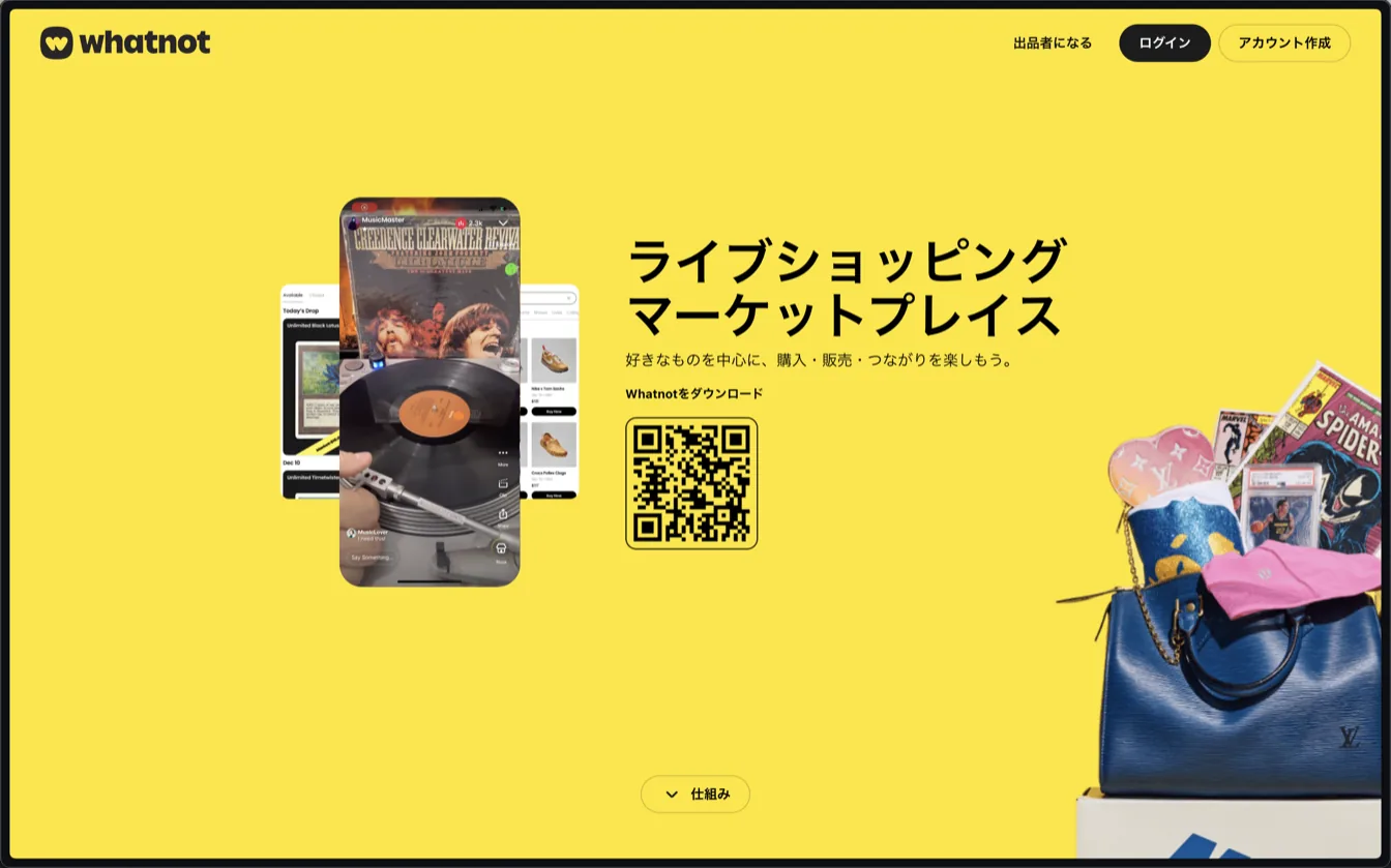 whatnot.comのトップページ。右上に「ログイン」「アカウント作成」のボタンが並んでいる