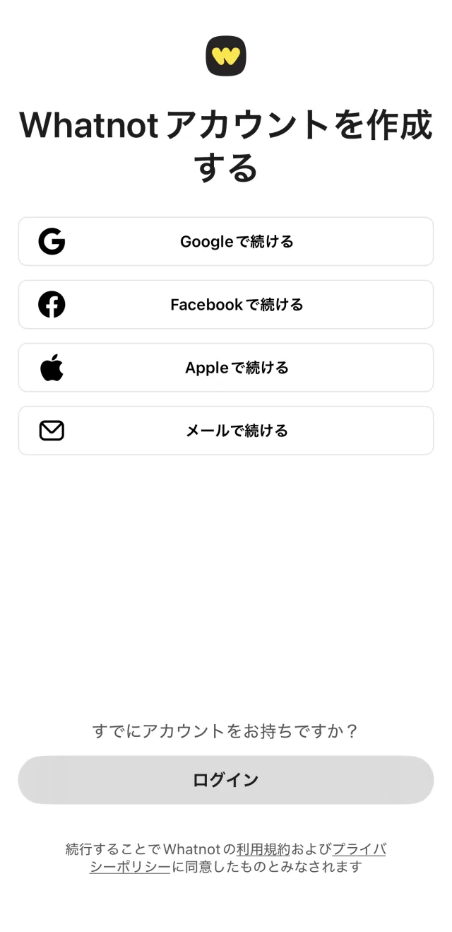 アカウント作成方法の選択画面。「Googleで続ける」「Facebookで続ける」「Appleで続ける」「メールで続ける」が並ぶ