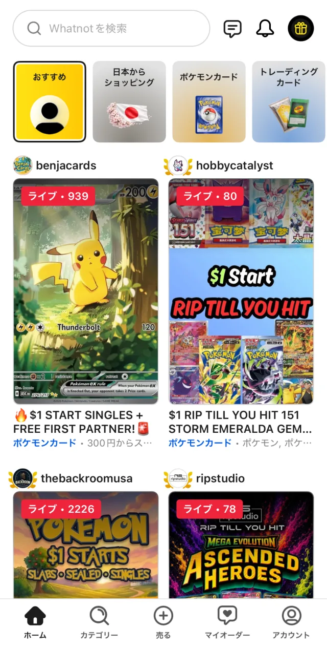 Whatnotアプリのホーム画面。下部メニューの中央に「売る」（＋アイコン）がある