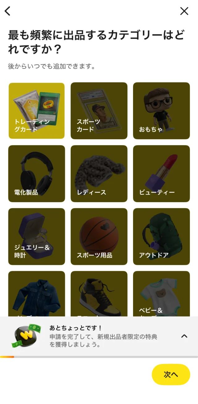 「最も頻繁に出品するカテゴリーはどれですか？」のカテゴリー選択画面