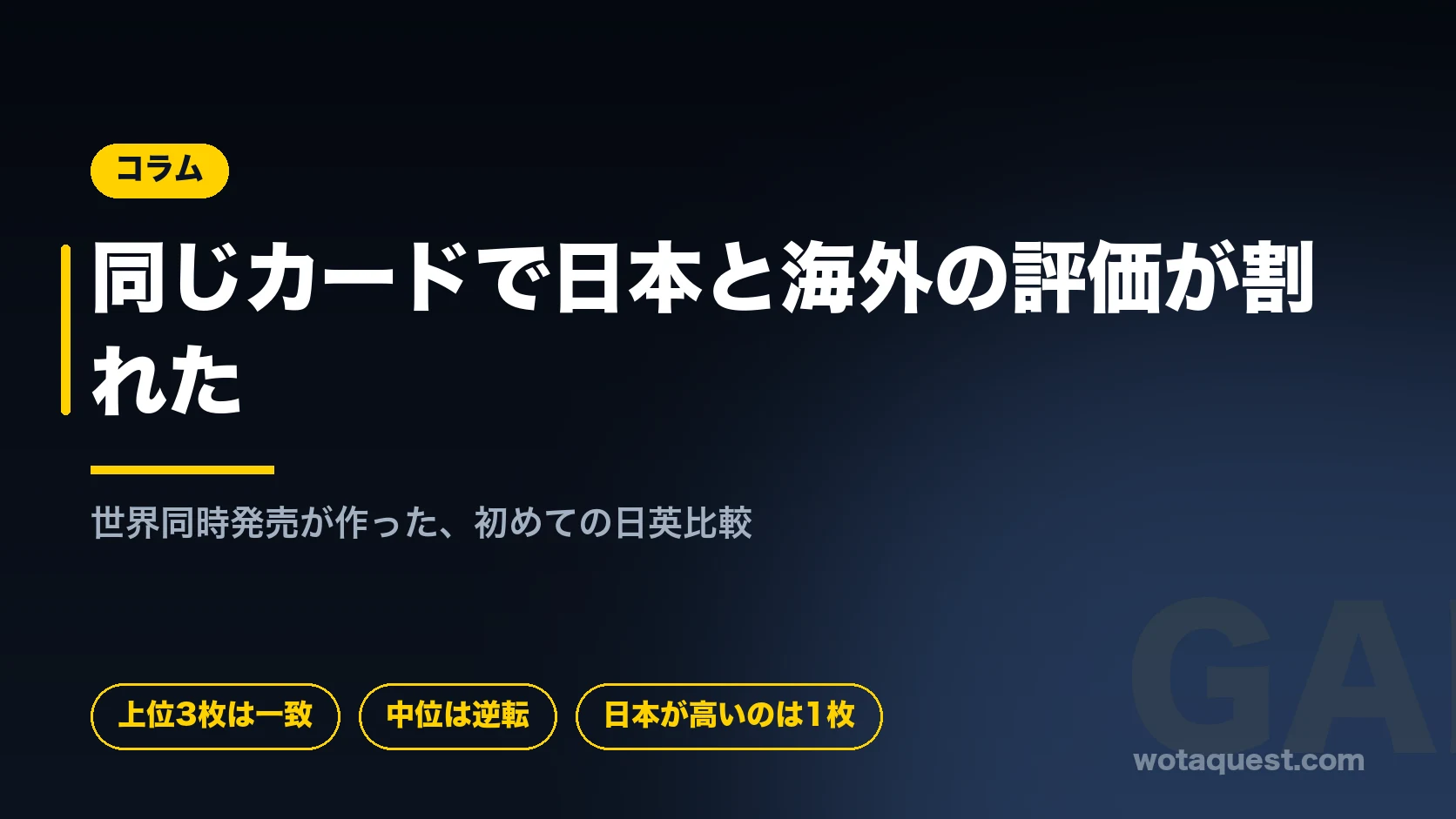 30th Celebrationの日本版と英語版の価格ランキング比較。中位でレアリティの評価順が入れ替わっている。
